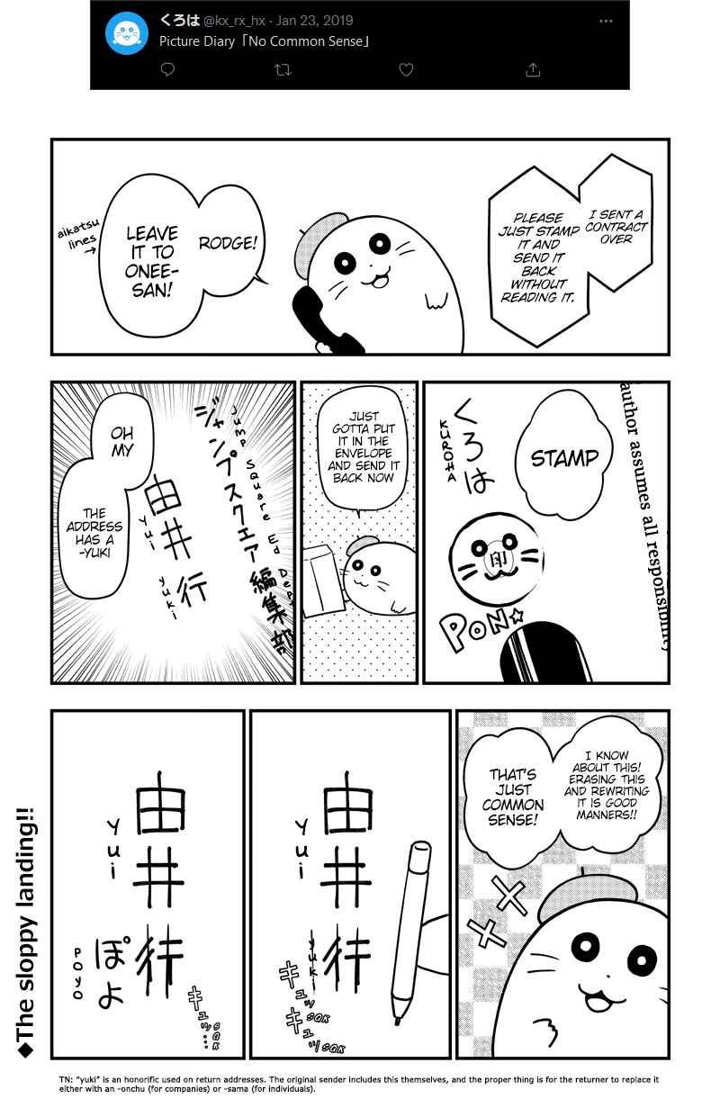 Page 52 Chapter 51.6 Yuugai Shitei Doukyuusei