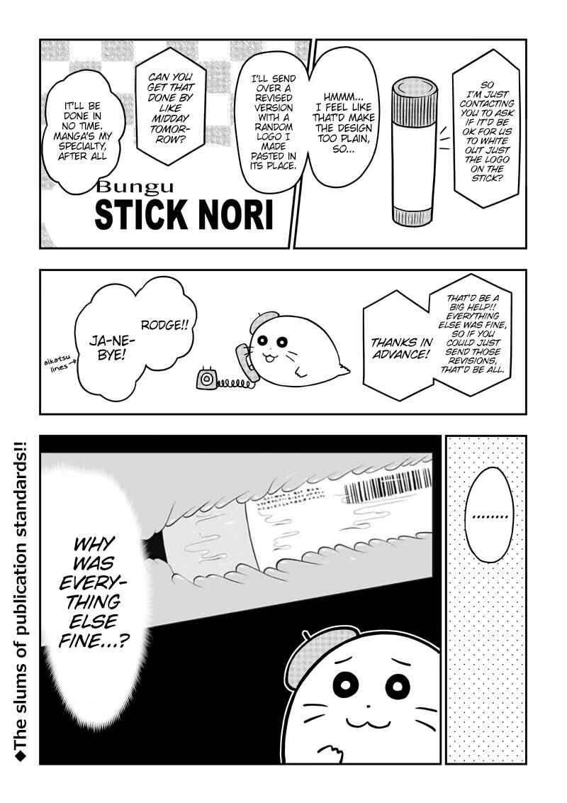 Page 59 Chapter 51.6 Yuugai Shitei Doukyuusei