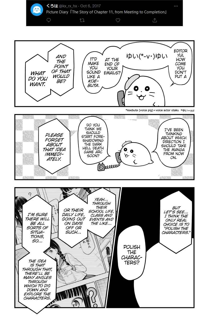 Page 7 Chapter 51.6 Yuugai Shitei Doukyuusei