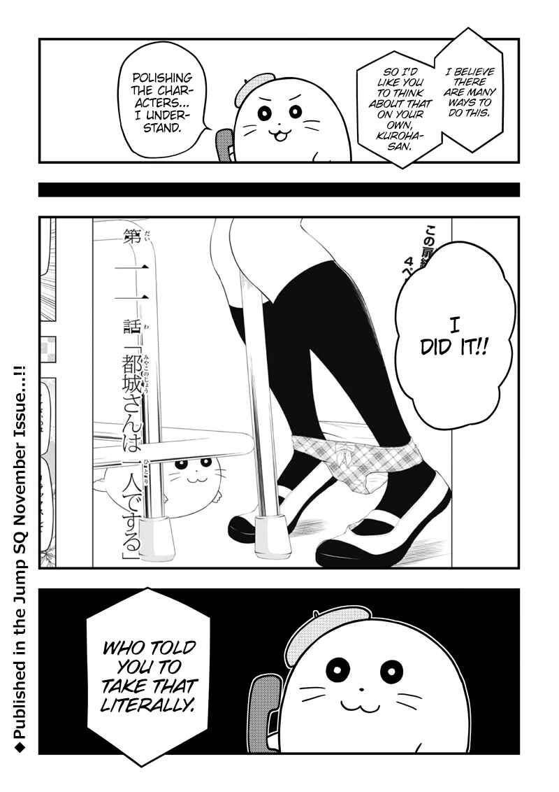 Page 8 Chapter 51.6 Yuugai Shitei Doukyuusei