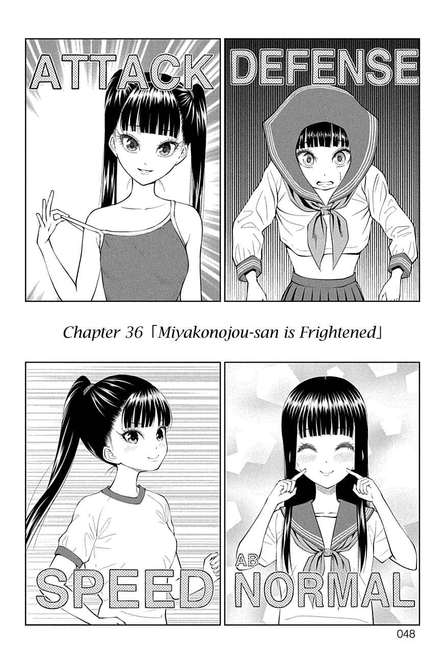 Page 5 Chapter 36 Yuugai Shitei Doukyuusei
