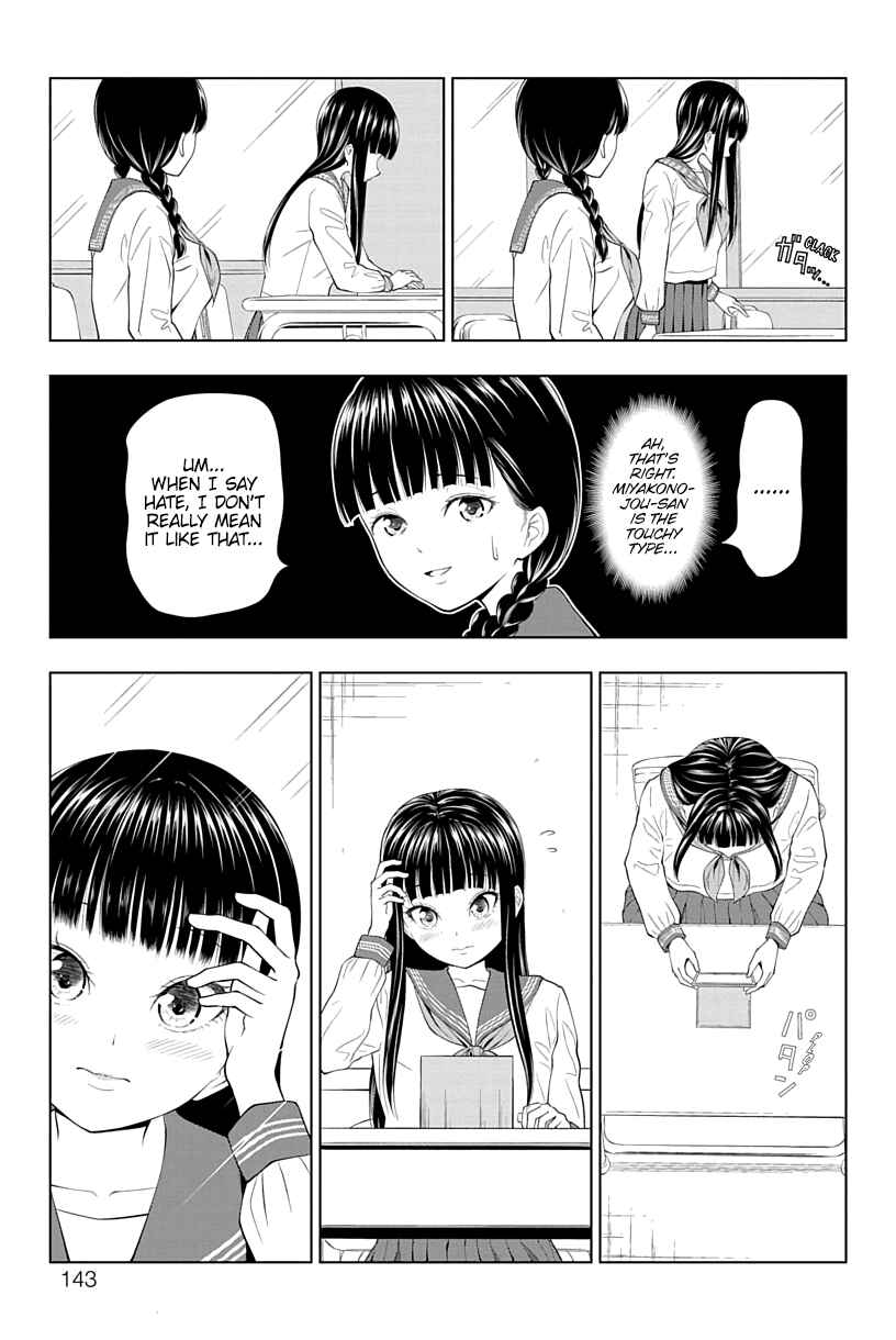 Page 3 Chapter 14 Yuugai Shitei Doukyuusei