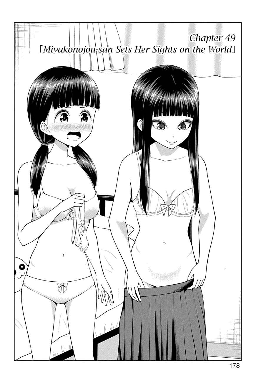 Page 2 Chapter 49 Yuugai Shitei Doukyuusei