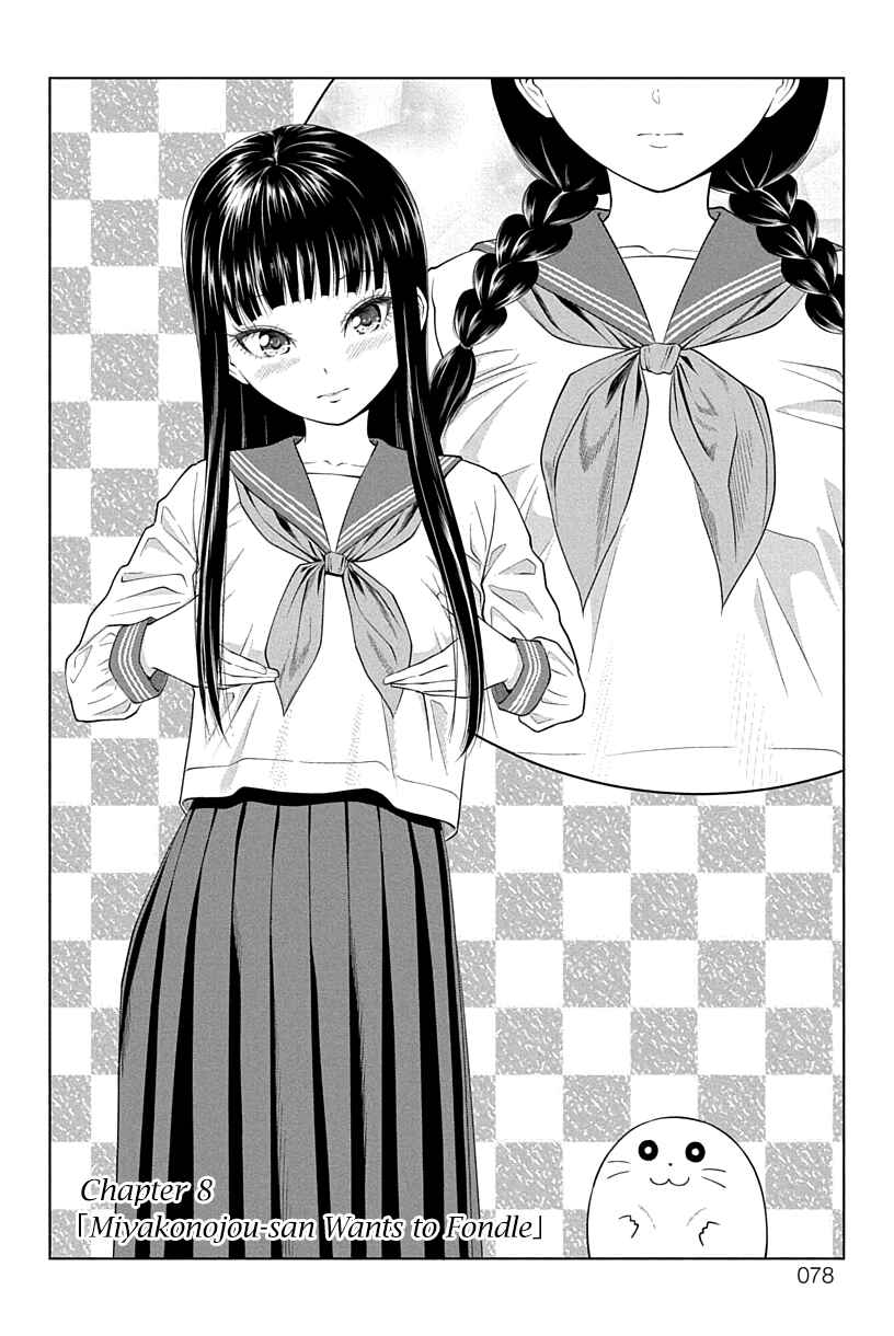 Page 2 Chapter 8 Yuugai Shitei Doukyuusei