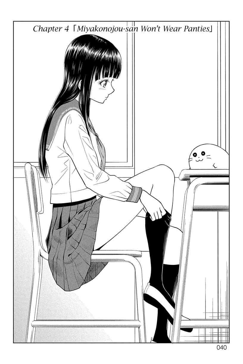 Page 5 Chapter 4 Yuugai Shitei Doukyuusei
