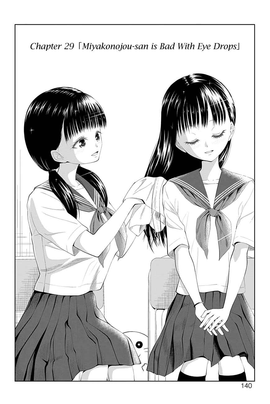 Page 2 Chapter 29 Yuugai Shitei Doukyuusei