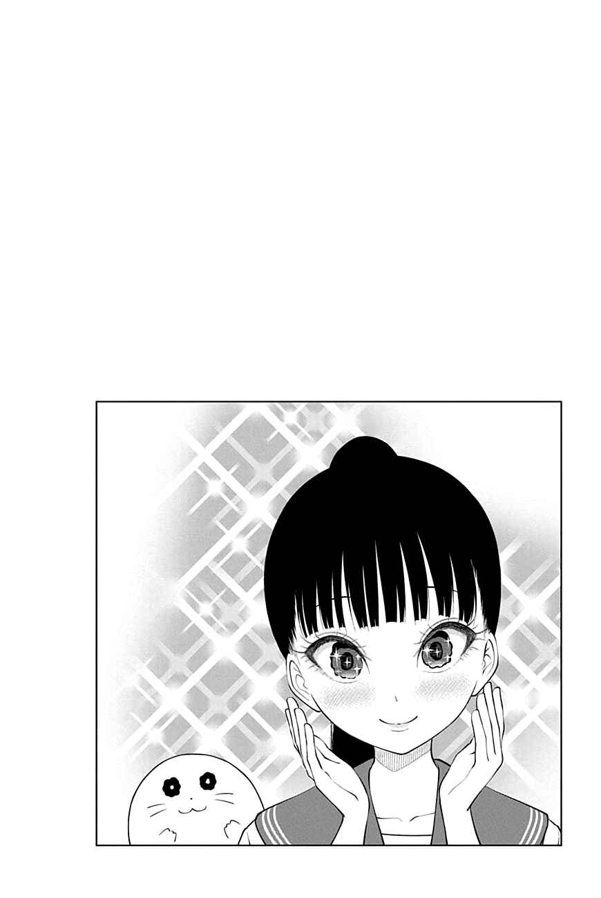 Page 8 Chapter 29 Yuugai Shitei Doukyuusei
