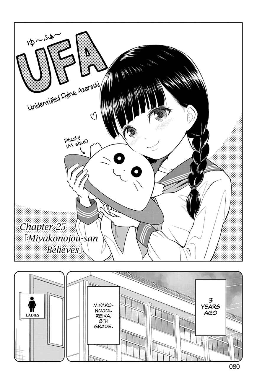 Page 2 Chapter 25 Yuugai Shitei Doukyuusei