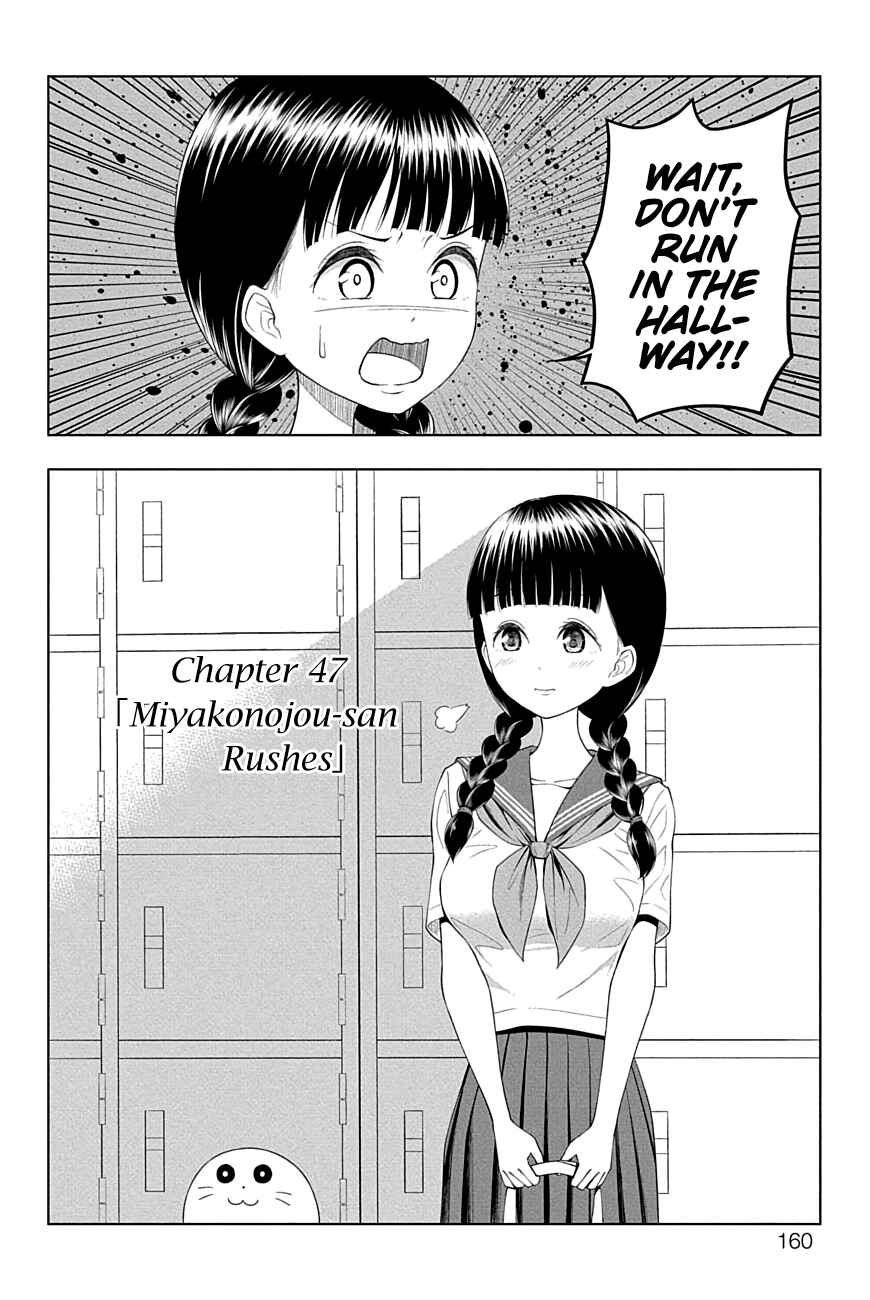 Page 2 Chapter 47 Yuugai Shitei Doukyuusei