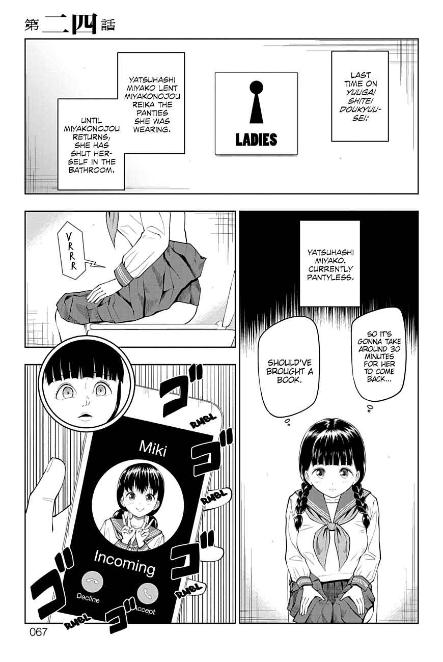 Page 1 Chapter 24 Yuugai Shitei Doukyuusei