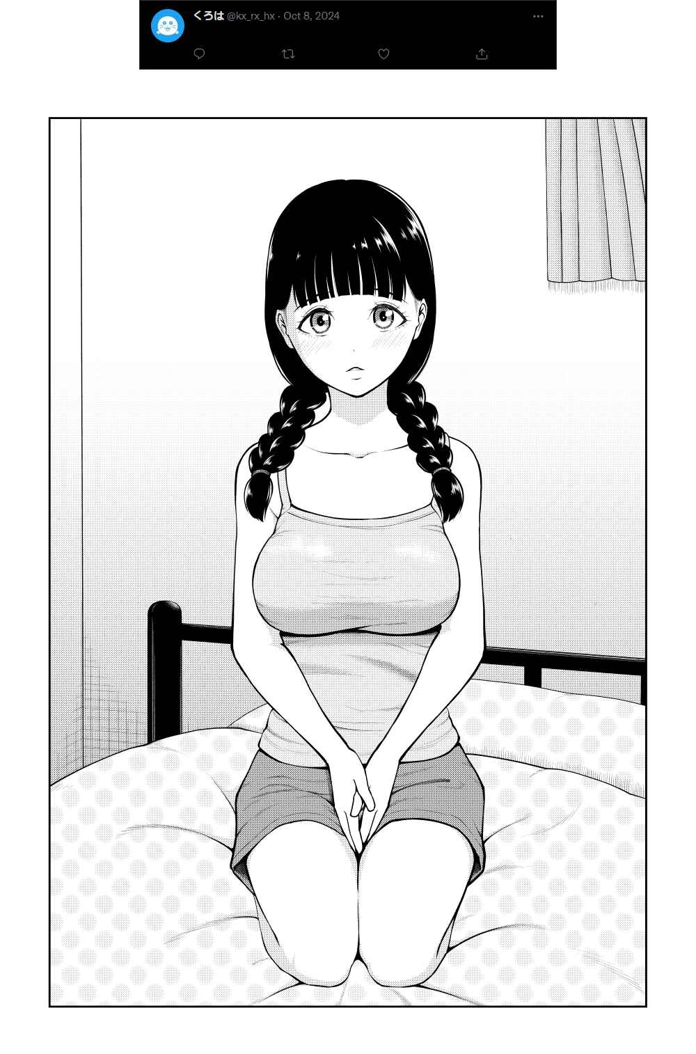 Page 4 Chapter 51.7 Yuugai Shitei Doukyuusei