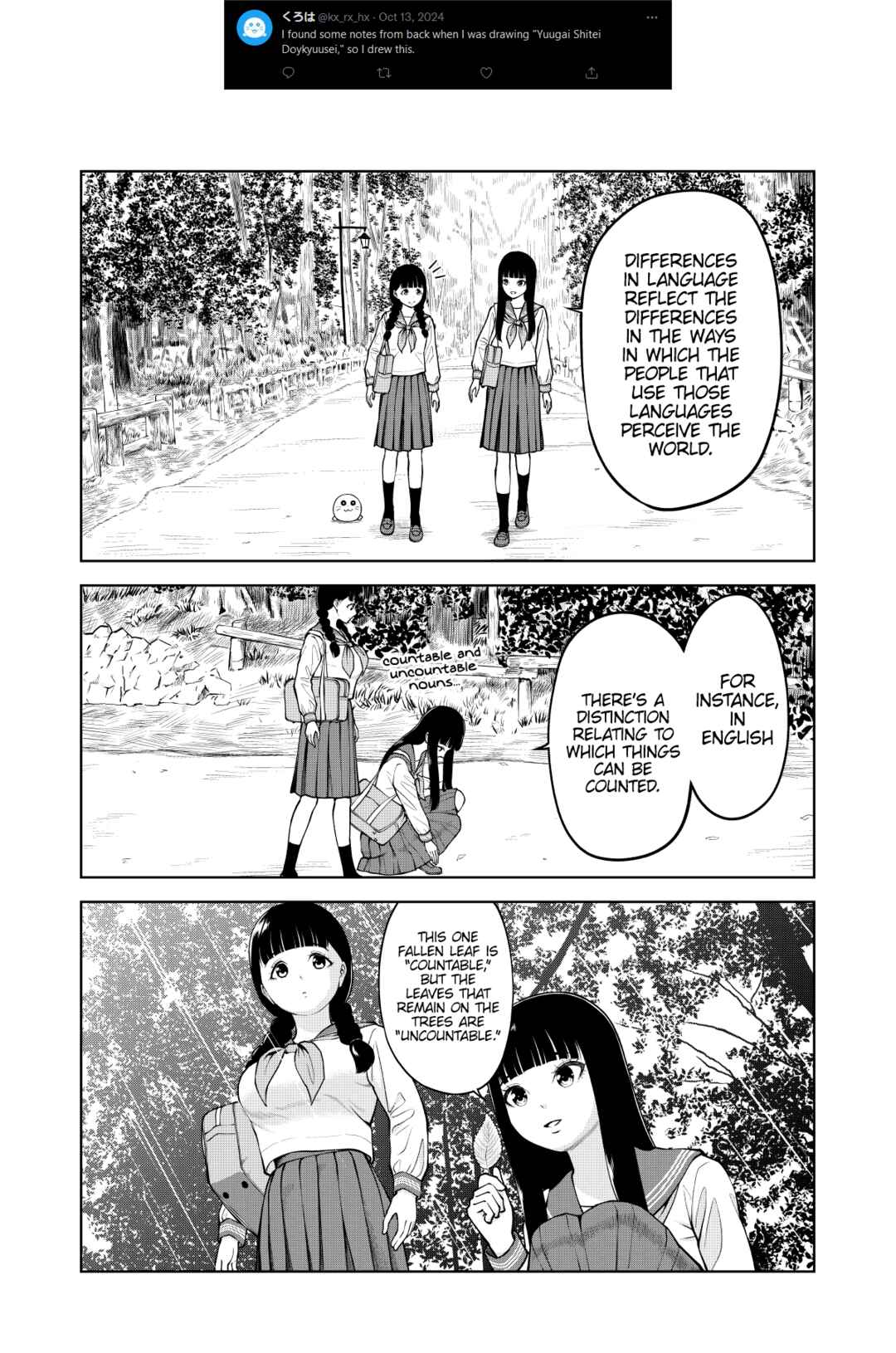 Page 5 Chapter 51.7 Yuugai Shitei Doukyuusei