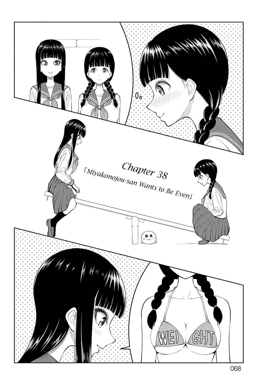 Page 2 Chapter 38 Yuugai Shitei Doukyuusei