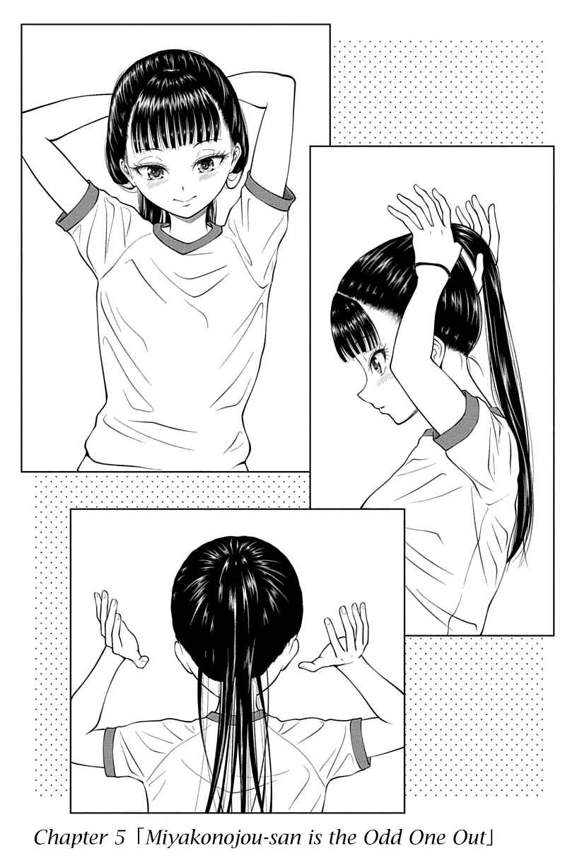 Page 2 Chapter 5 Yuugai Shitei Doukyuusei