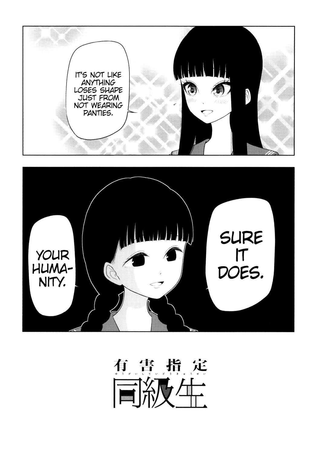 Page 3 Chapter 51.5 Yuugai Shitei Doukyuusei