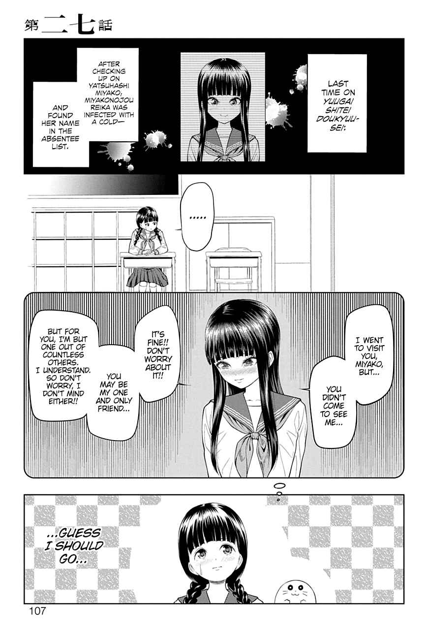 Page 1 Chapter 27 Yuugai Shitei Doukyuusei