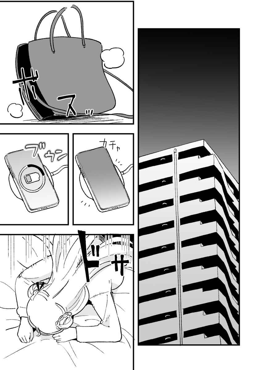 Page 1 Chapter 5 Rental Trash Girlfriend
