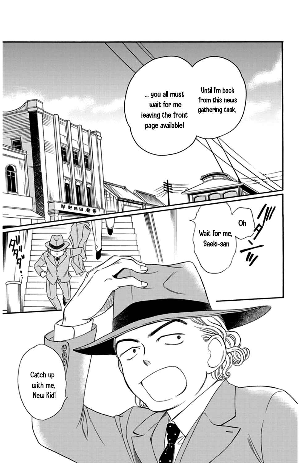 Page 3 Chapter 15 Palace Meidi