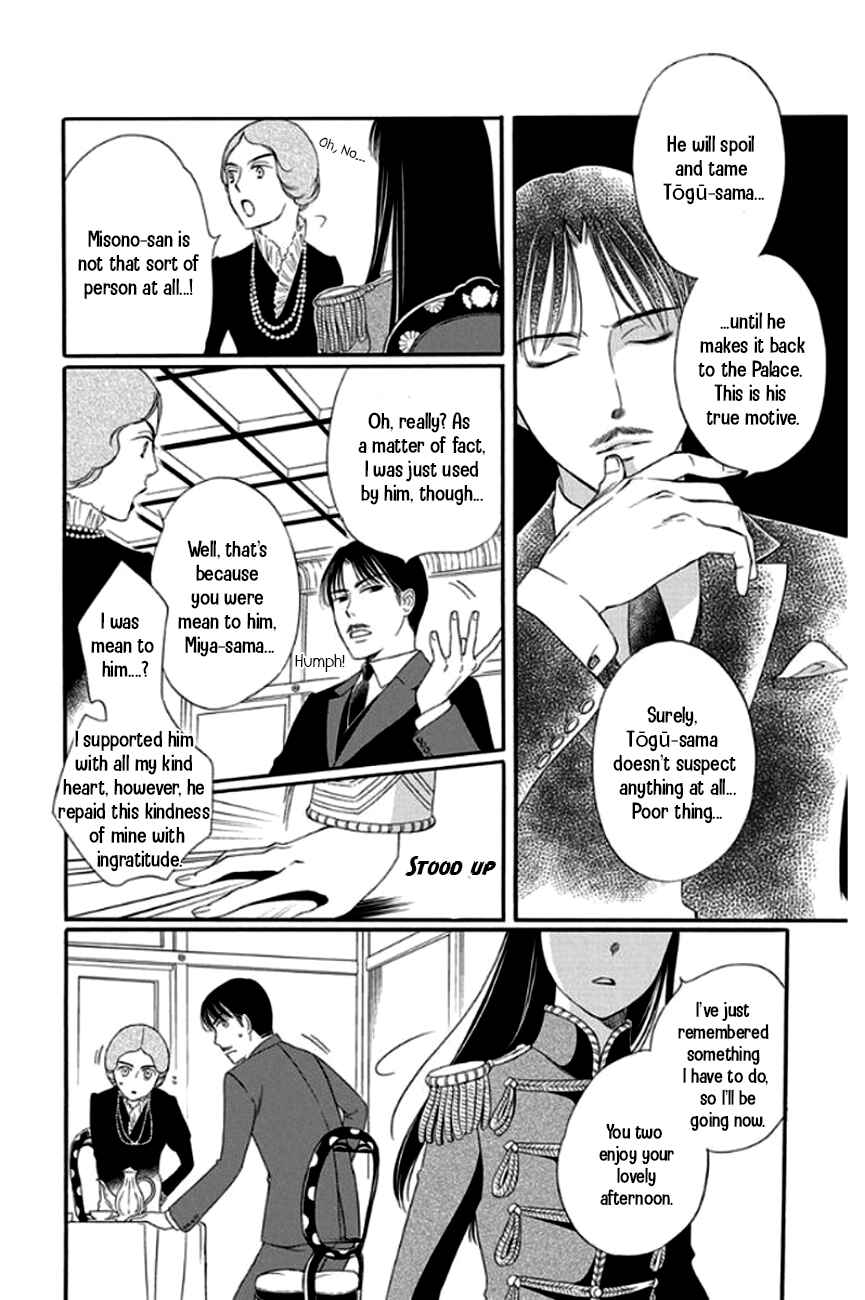 Page 15 Chapter 25 Palace Meidi