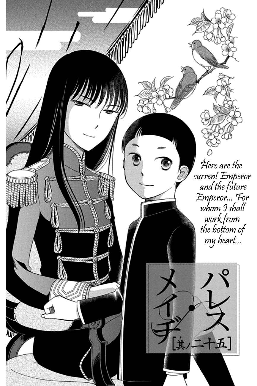 Page 2 Chapter 25 Palace Meidi