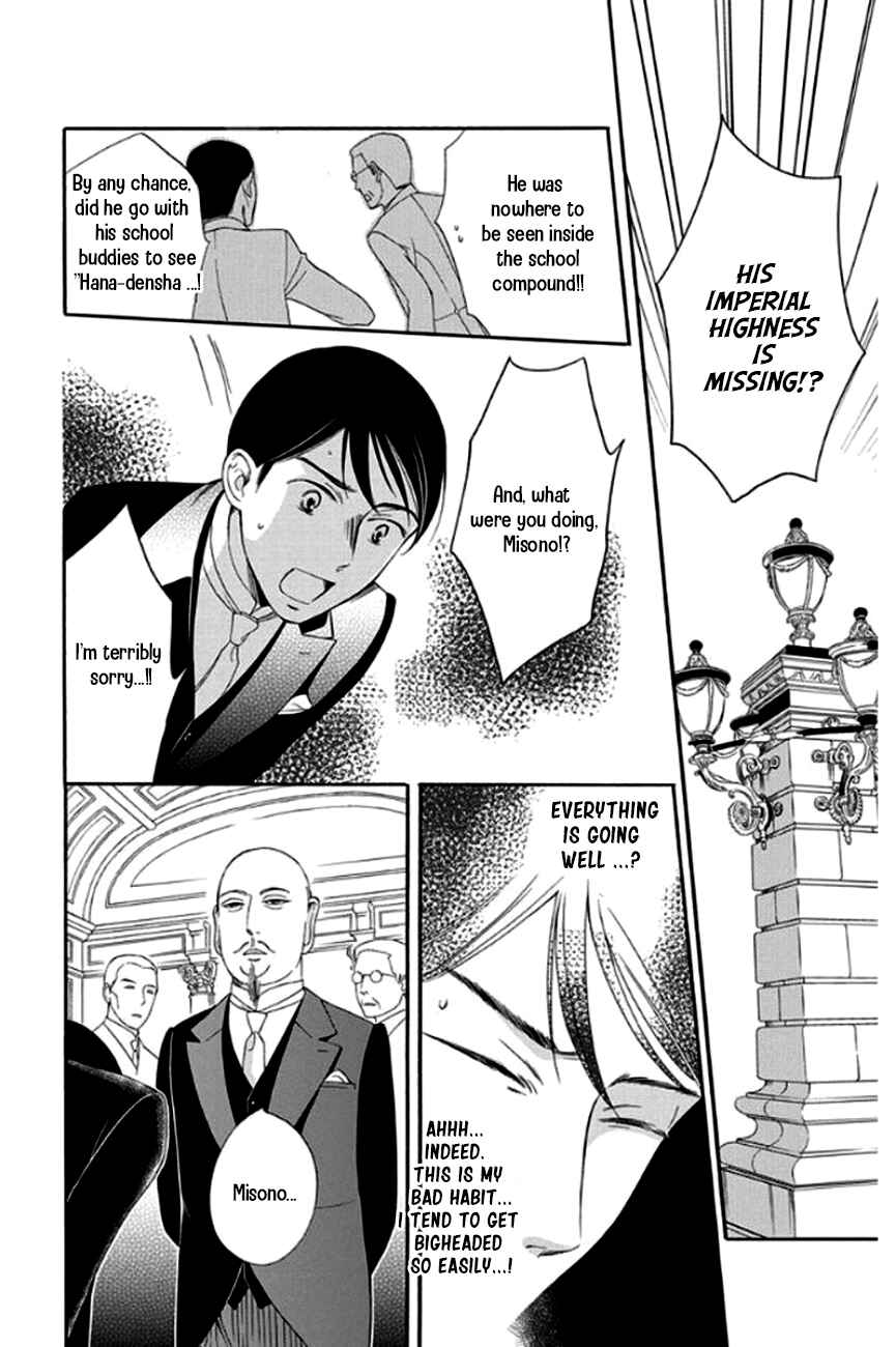 Page 25 Chapter 25 Palace Meidi
