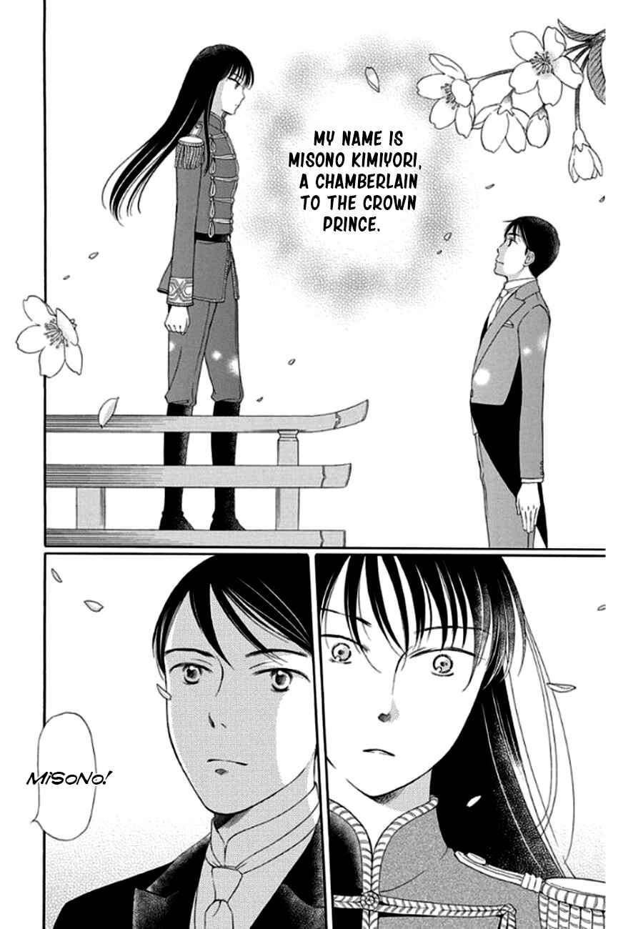 Page 3 Chapter 25 Palace Meidi