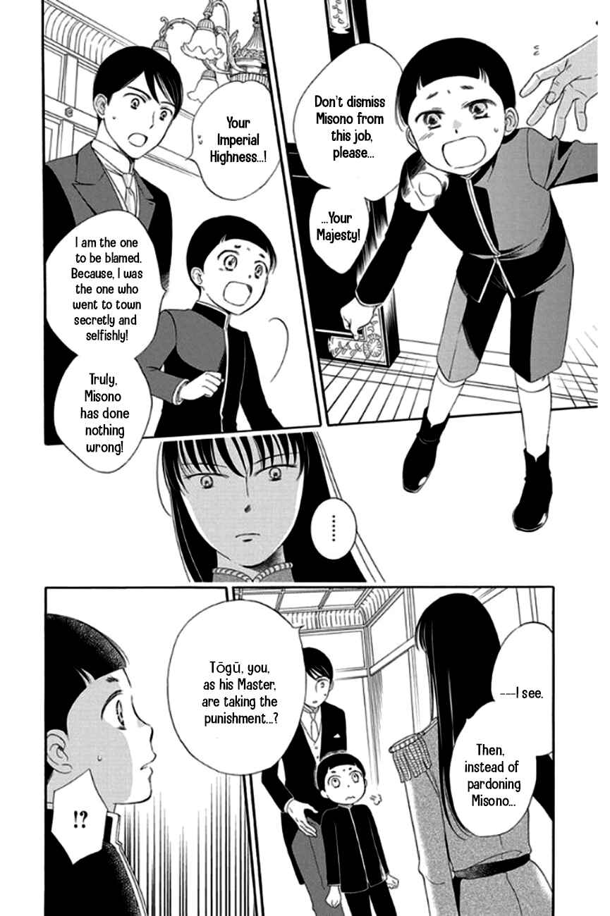 Page 39 Chapter 25 Palace Meidi
