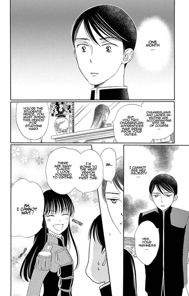 Page 12 Chapter 14 Palace Meidi