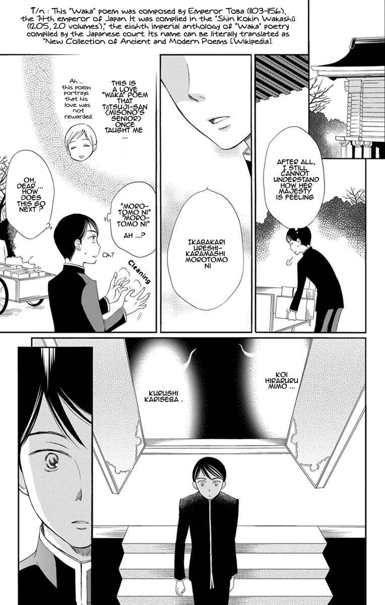 Page 13 Chapter 14 Palace Meidi