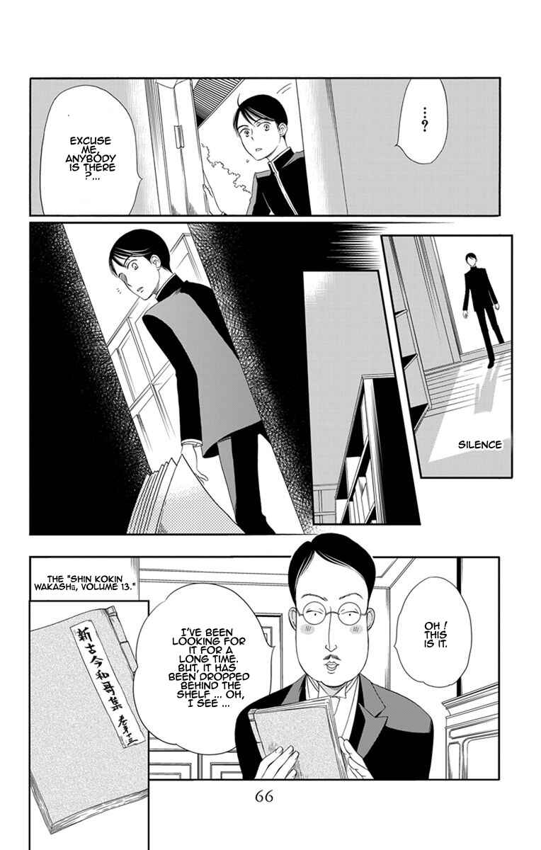 Page 14 Chapter 14 Palace Meidi