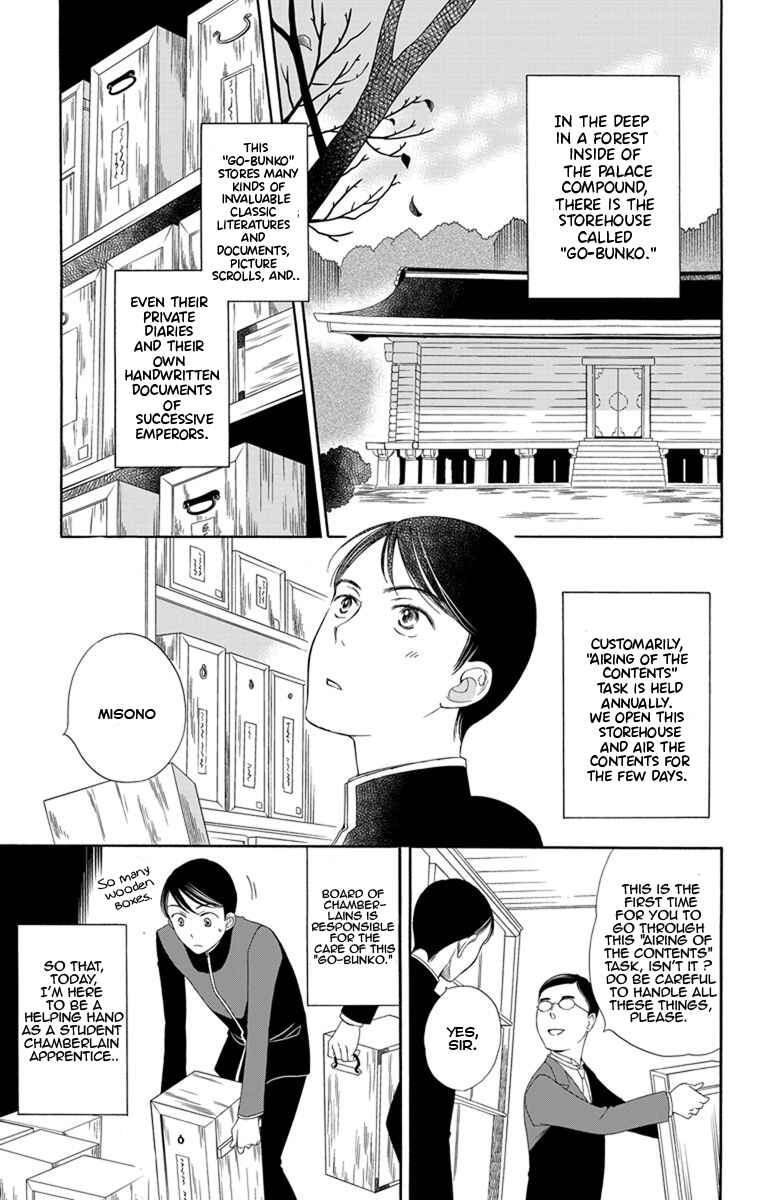 Page 3 Chapter 14 Palace Meidi