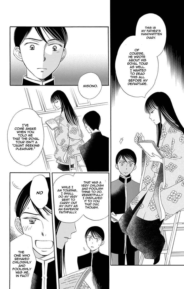 Page 30 Chapter 14 Palace Meidi