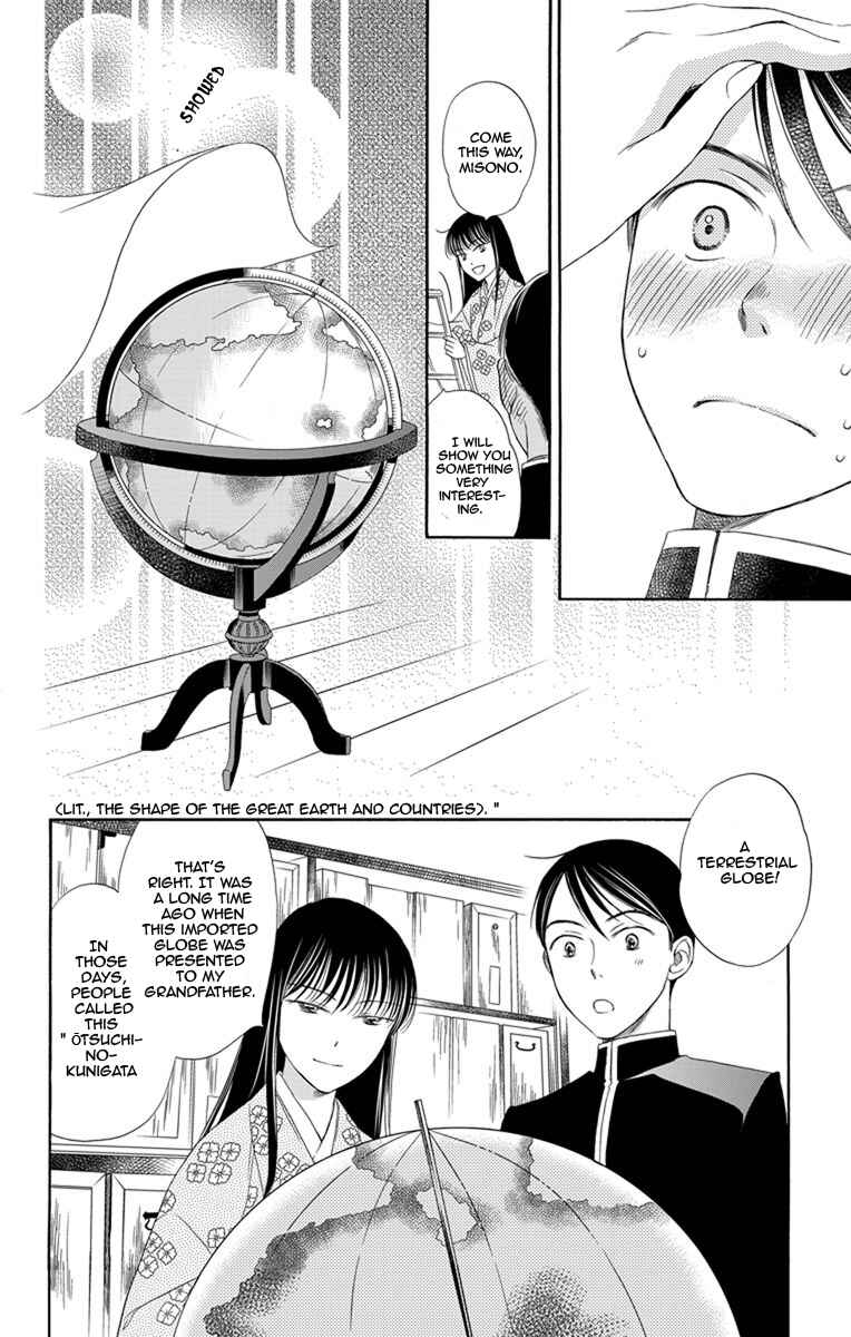 Page 32 Chapter 14 Palace Meidi