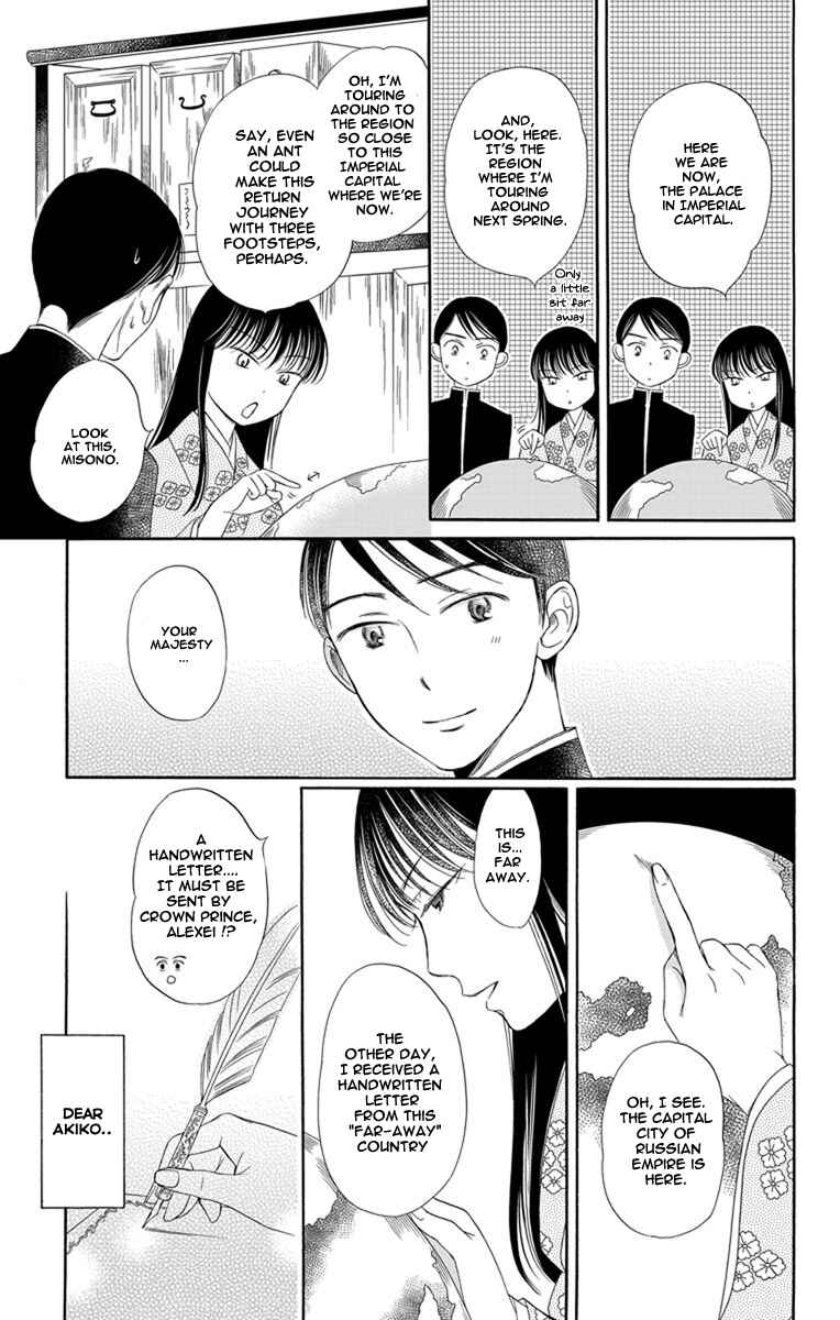 Page 33 Chapter 14 Palace Meidi