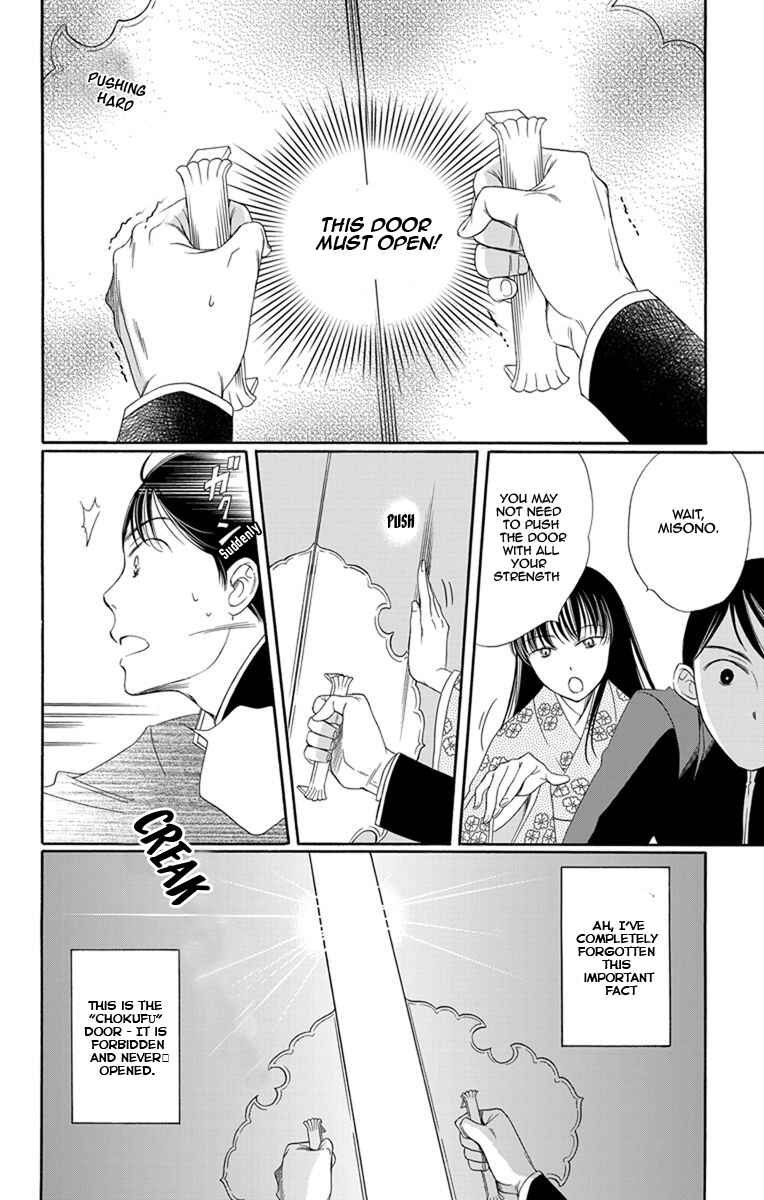 Page 38 Chapter 14 Palace Meidi