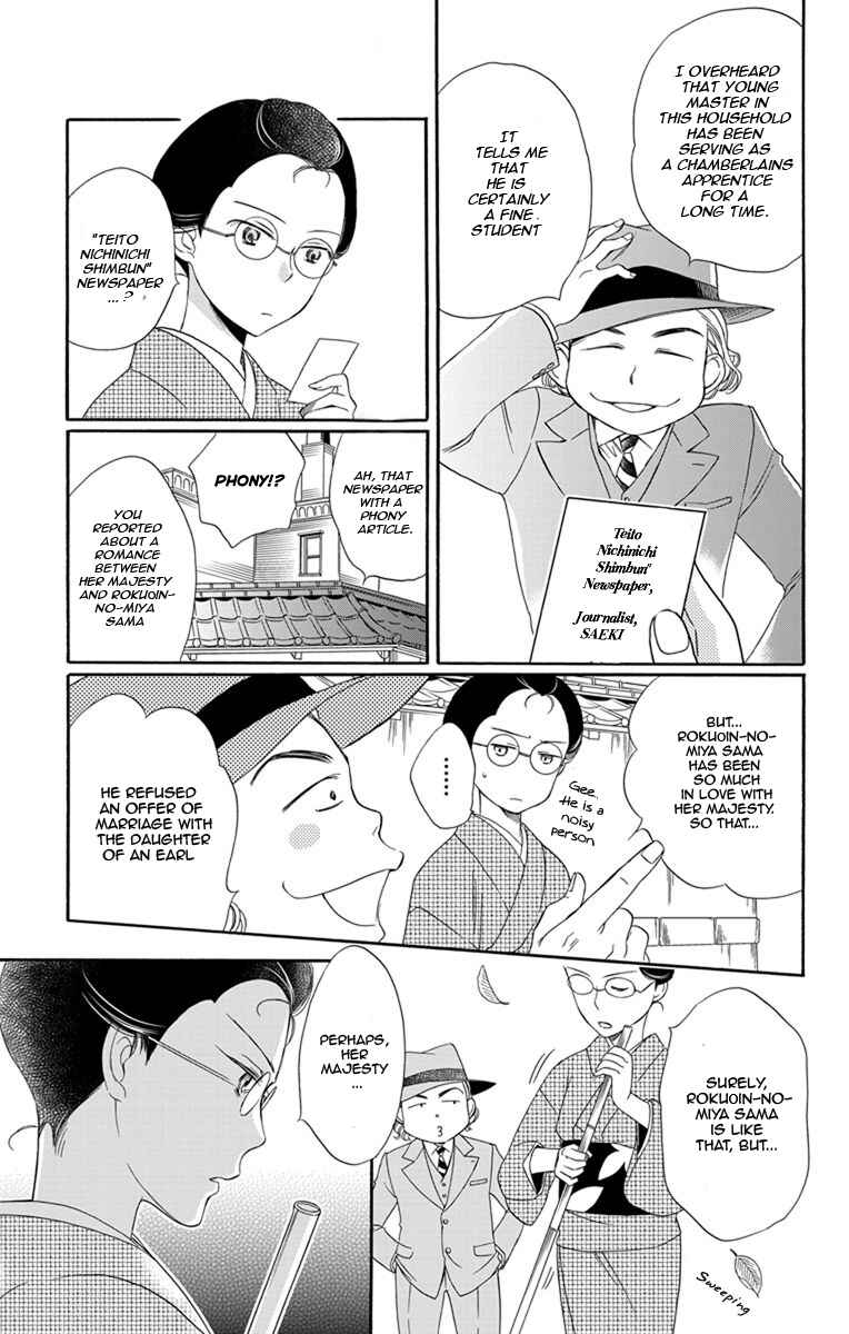 Page 41 Chapter 14 Palace Meidi