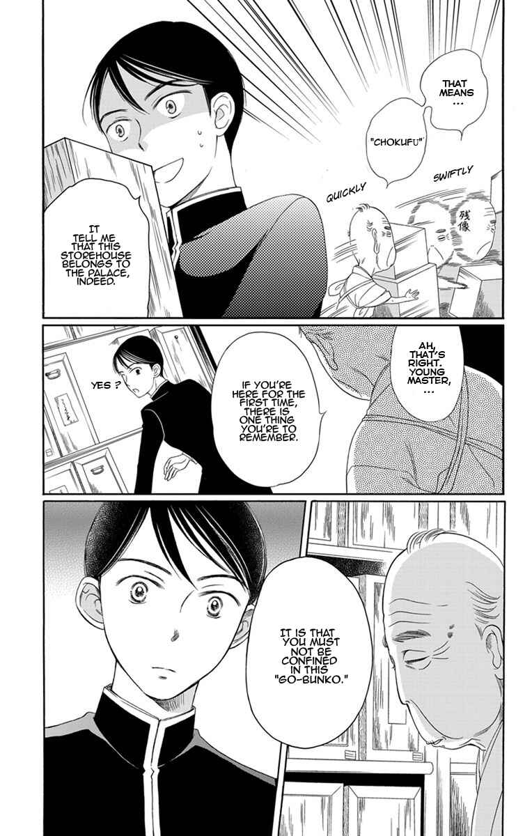 Page 5 Chapter 14 Palace Meidi