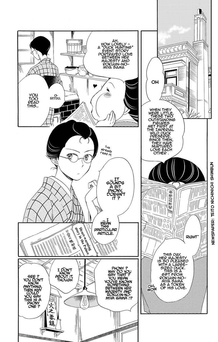 Page 7 Chapter 14 Palace Meidi