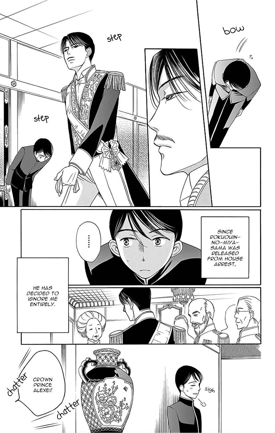 Page 13 Chapter 11 Palace Meidi