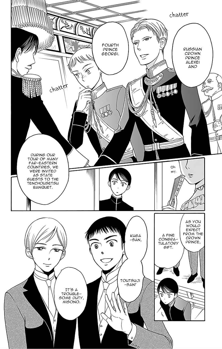 Page 14 Chapter 11 Palace Meidi