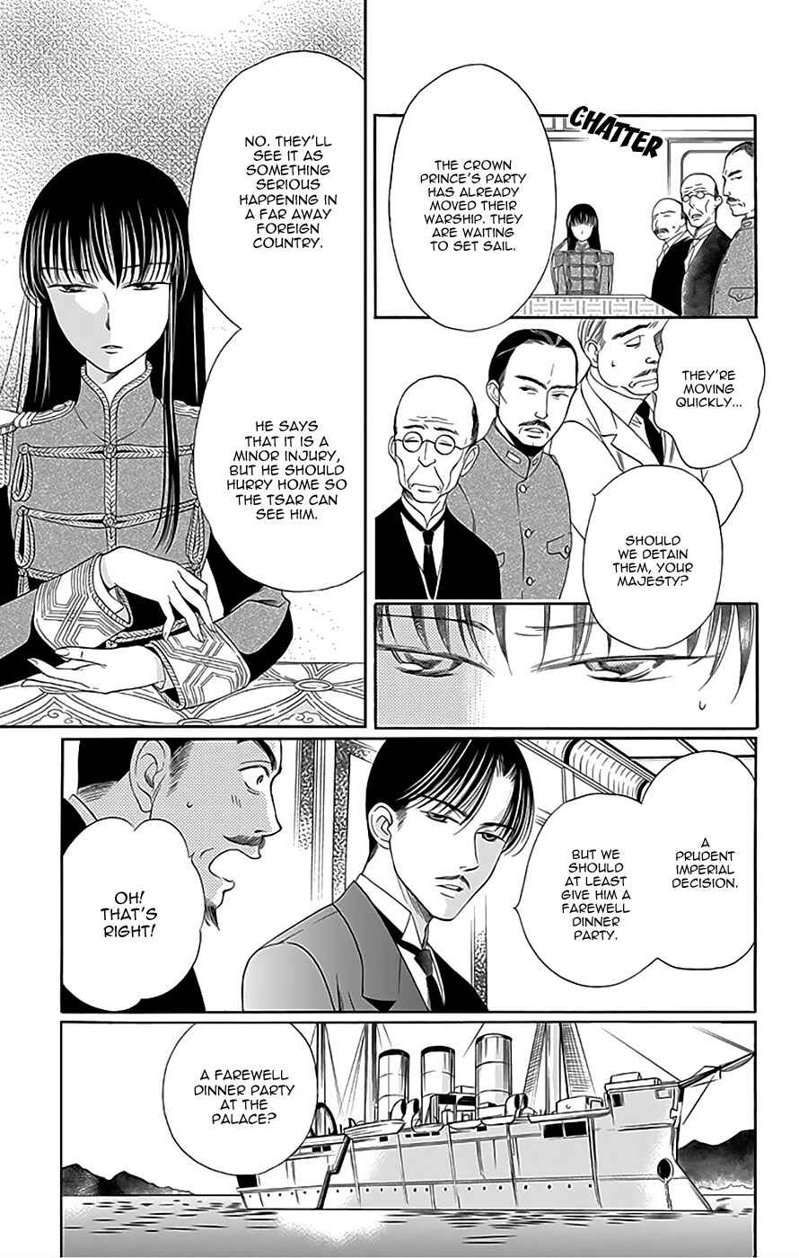 Page 11 Chapter 12 Palace Meidi