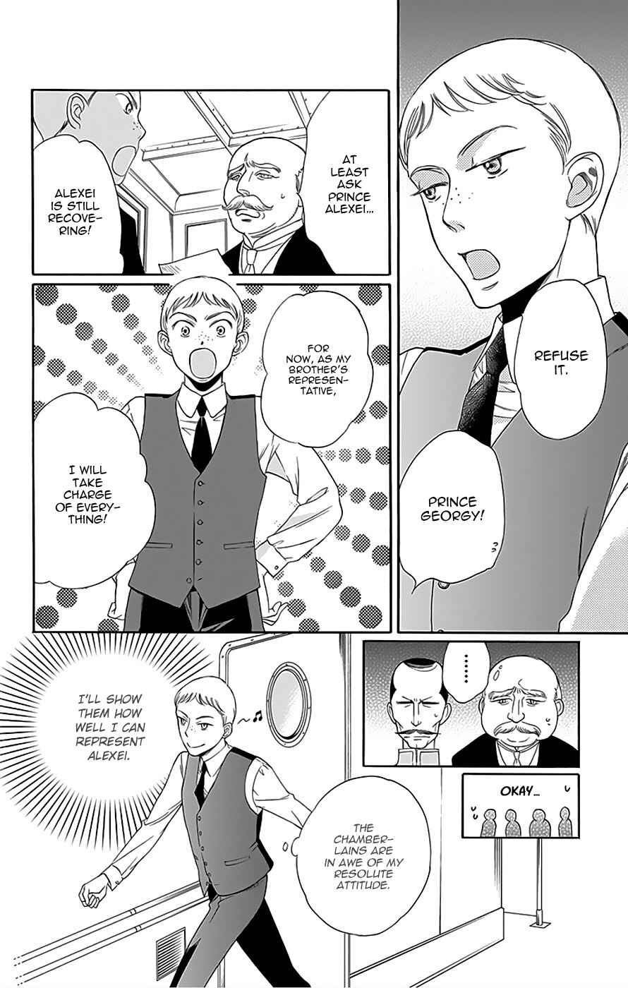Page 12 Chapter 12 Palace Meidi