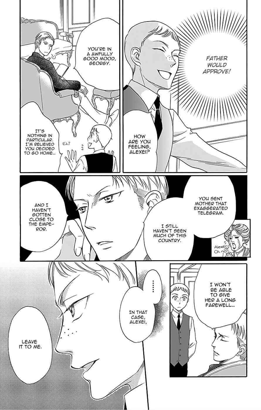 Page 13 Chapter 12 Palace Meidi