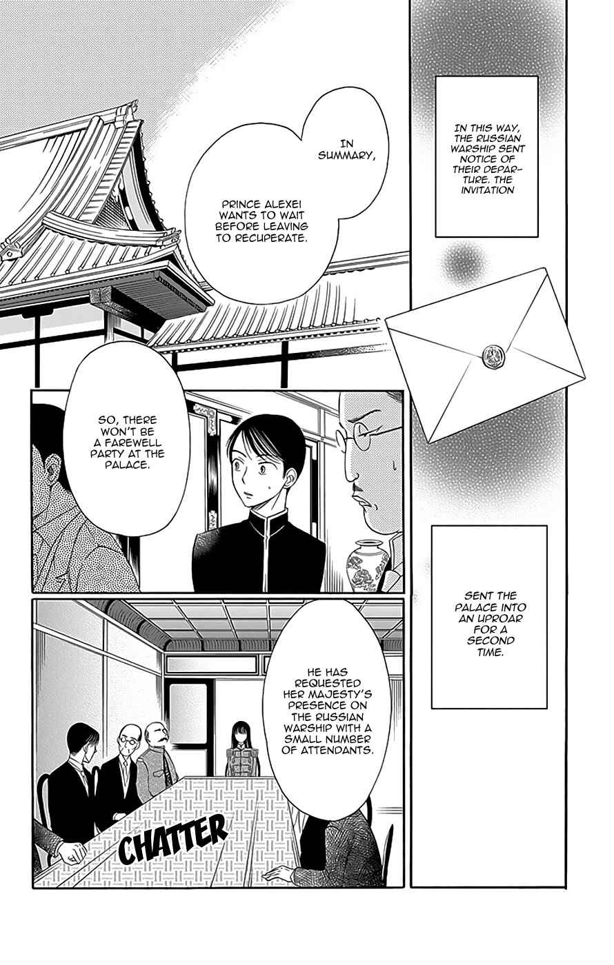 Page 14 Chapter 12 Palace Meidi