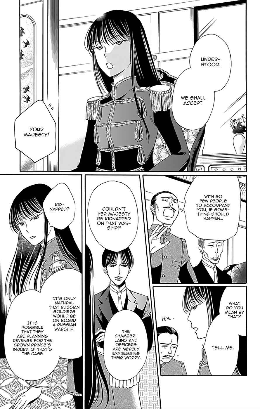 Page 15 Chapter 12 Palace Meidi