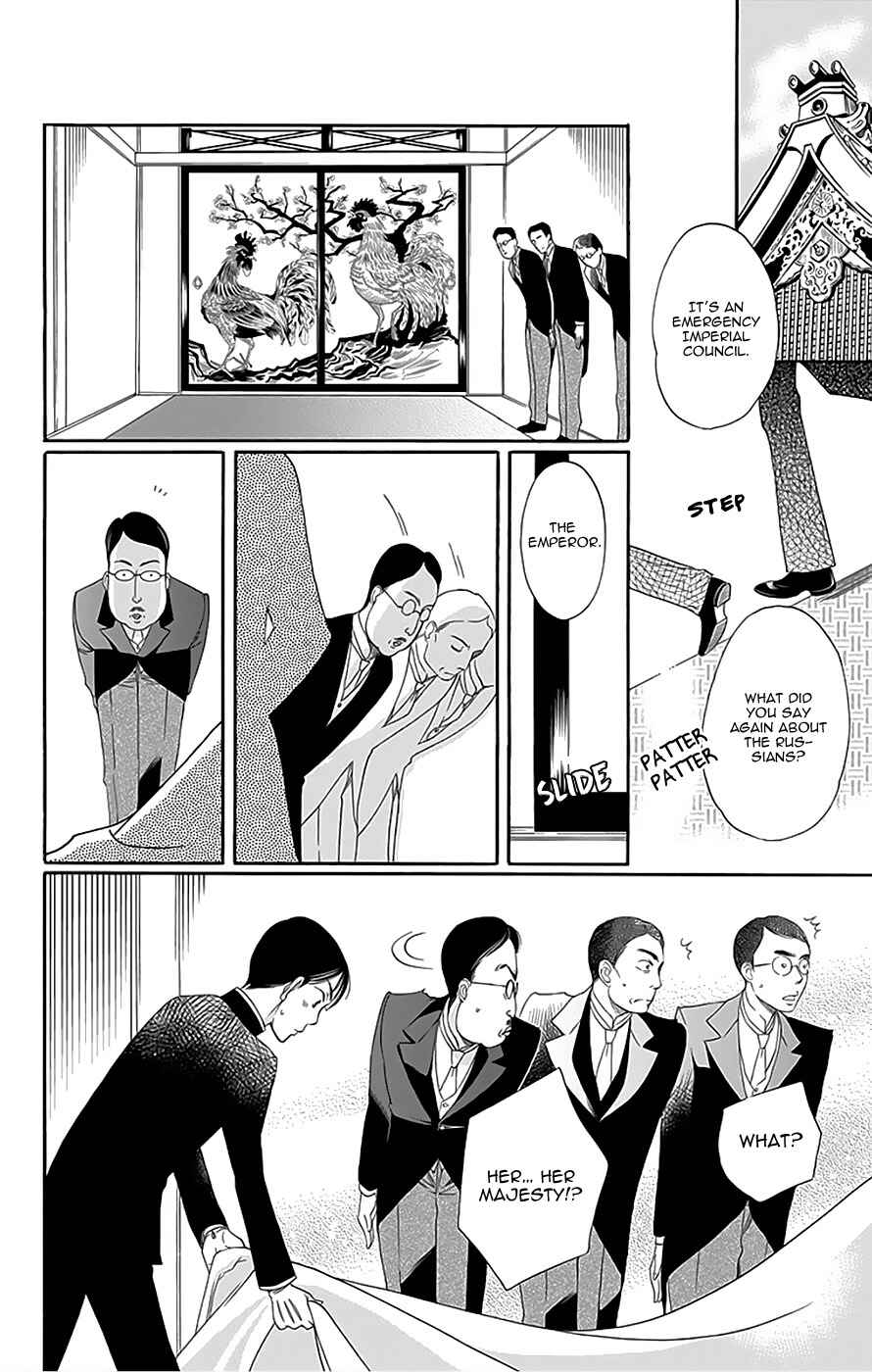 Page 22 Chapter 12 Palace Meidi