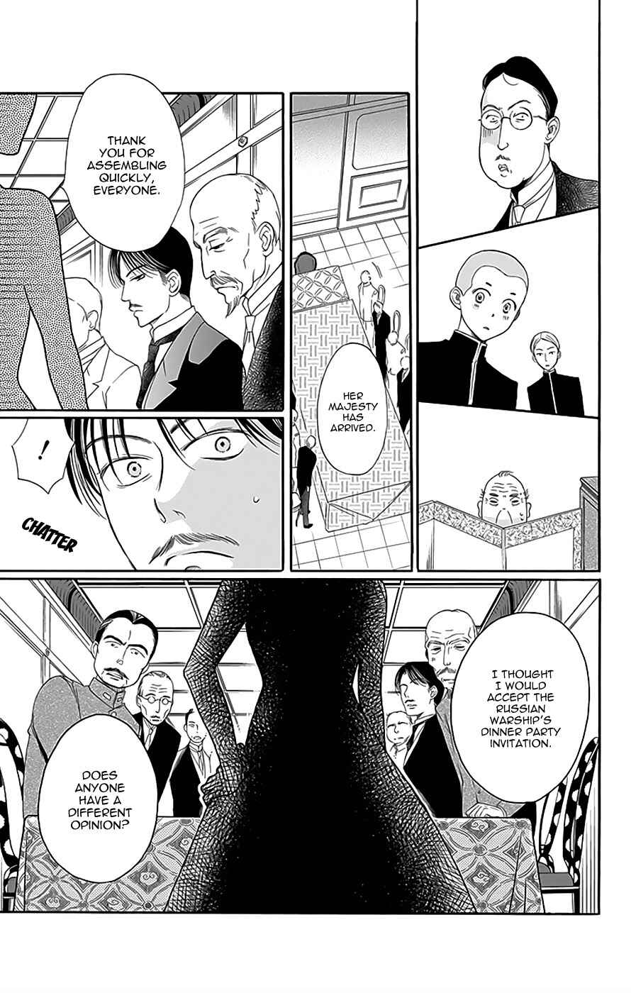 Page 23 Chapter 12 Palace Meidi