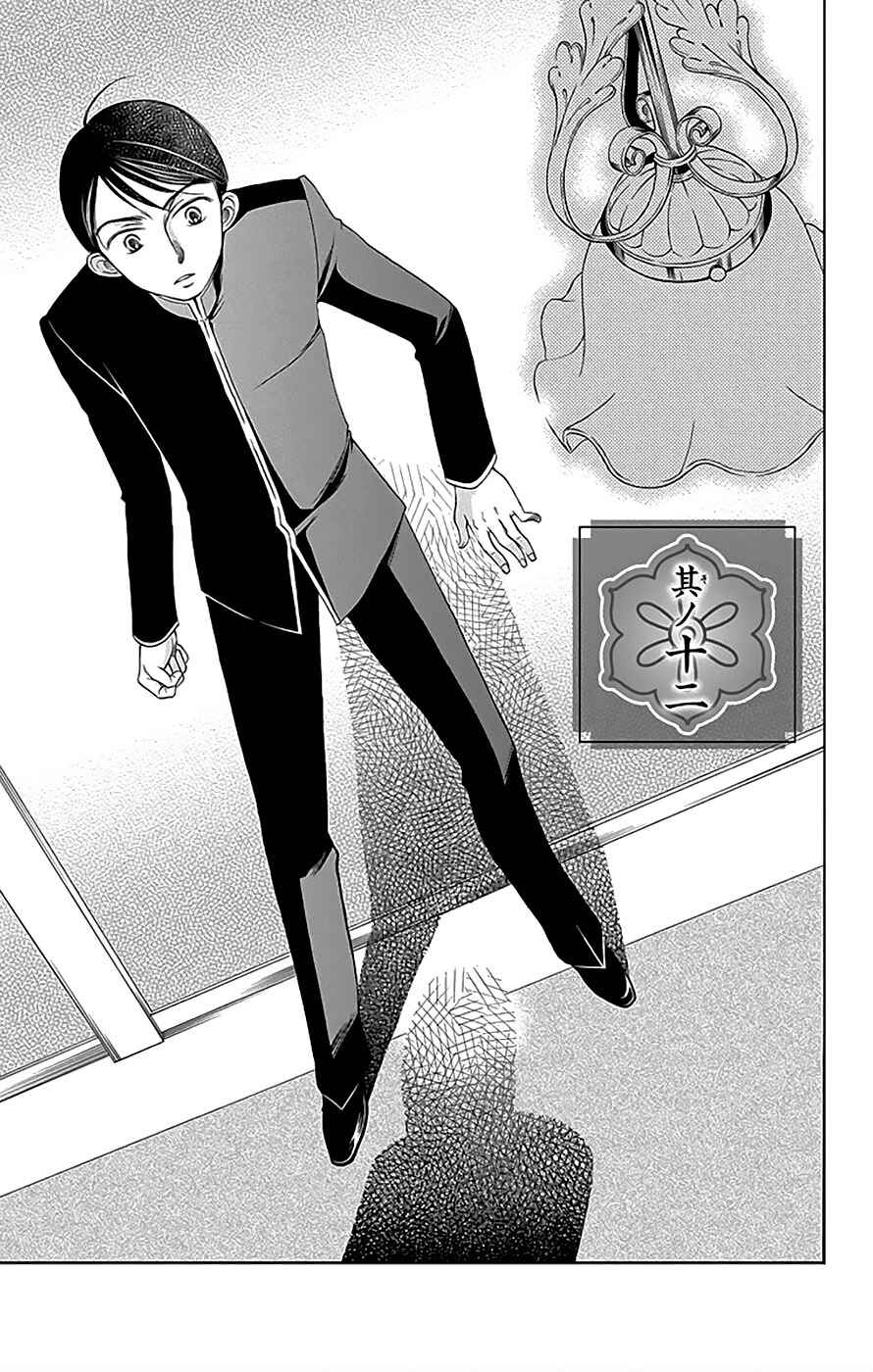 Page 3 Chapter 12 Palace Meidi