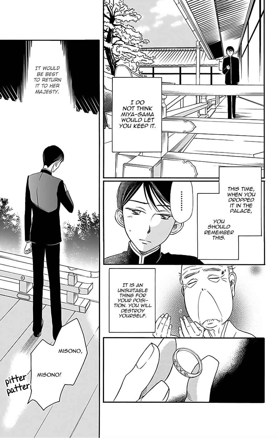 Page 7 Chapter 12 Palace Meidi
