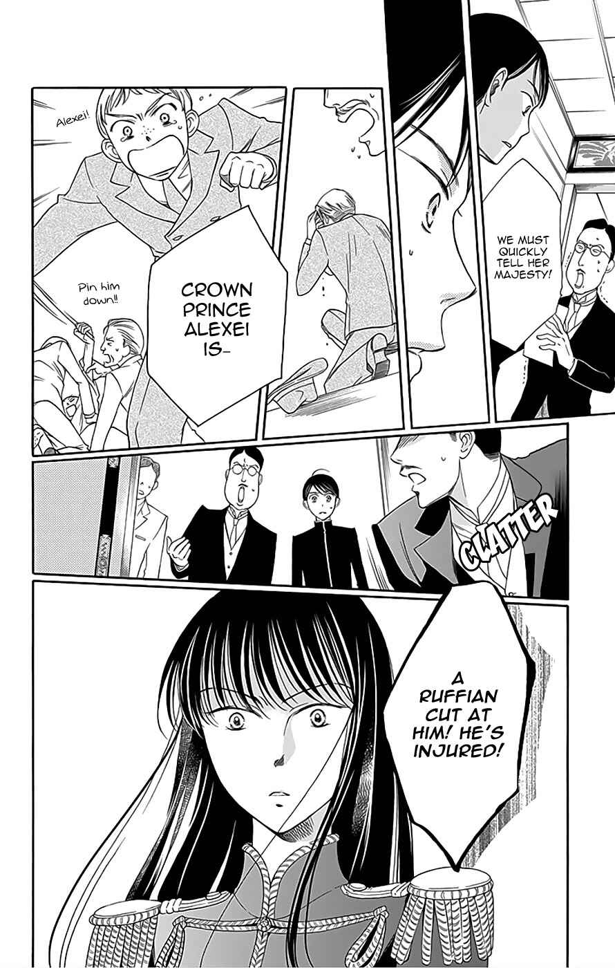 Page 8 Chapter 12 Palace Meidi